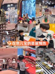 -奈尔宝家庭中心·亲子餐厅(鄞州万达店)