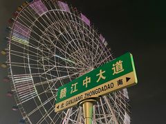 -南昌之星摩天轮