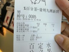 账单-百分茶(九洲新世界店)