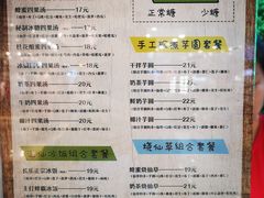 菜单-溢仙茶(中防万宝城店)