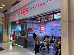 -孖记茶档·热腾茶餐(荔湾领展广场店)