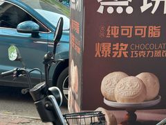 -中栗华栗子(鞍山道店)