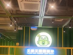 -蛙喔牛蛙(百联南方店)