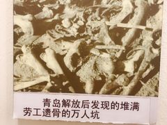 -青岛德国监狱旧址博物馆