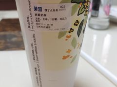 -茉沏(光启城店)