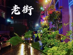 -百里峡七彩艺术小镇