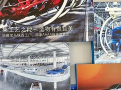 -华晨宝马铁西工厂