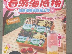 -海底捞火锅(泰安爱琴海店)