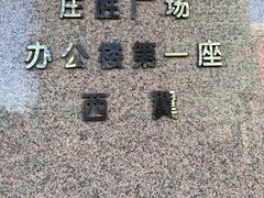 -学习谷日语培训日本留学·多语种外语教学(西单宣武分部)