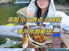 -黄河小浪底水利枢纽风景区