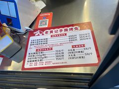 -老黄记手撕烤兔(玉林街店)