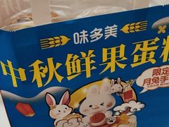 -味多美蛋糕(大兴店)