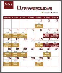 -养月堂中医养生月子会所(中心妇产店)