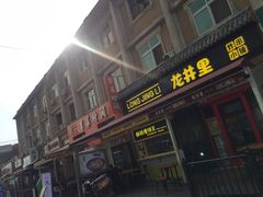 -小白楼1902欧式风情街
