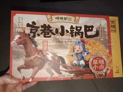 -捶糖帮·手工酥糖(前门二店)