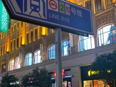-南京路步行街