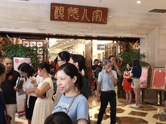 -顺德人家食府(黄金广场店)