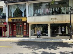 -同得兴 Since·1995 传统苏式面馆(十全街店)