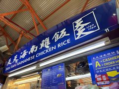 -老伴豆花(麦士威熟食中心店)