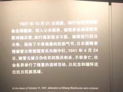 -上海四行仓库抗战纪念馆