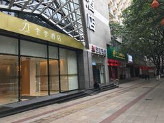 -全季酒店(重庆李子坝牛角沱地铁站店)