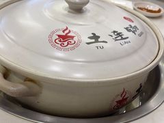 -土连锅·现熬养生汤锅(梁家巷店)