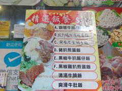 -香港鱼蛋皇