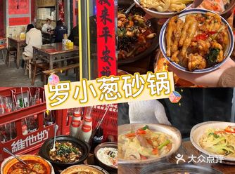 烟火气满满的砂锅～真的让我上头！！！