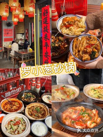 烟火气满满的砂锅～真的让我上头！！！