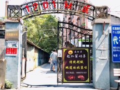 门面-老北京赵记酱肘子