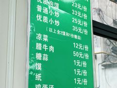 -老铁家泡馍馆(景龙池店)