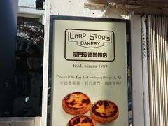-安德鲁饼店(总店)