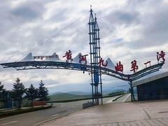 -黄河九曲第一湾