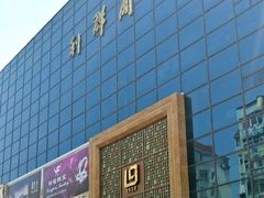 -利群商厦(台东店)
