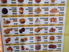 -鲍师傅糕点(大沽南路店)