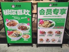 -蒙自源米线(明丰广场店)