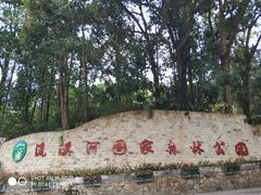 -广州市流溪河国家森林公园
