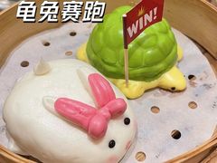 龟兔赛跑香芋流沙包-乐忻皇朝(上海中心大厦店)
