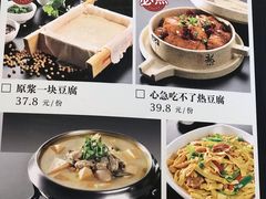 -95号酱骨·一块豆腐(展春园西路店)