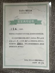 -baby bella小贝拉母婴护理中心(杭州凯宾斯基店)
