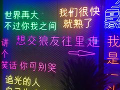 -复兴未来·轰趴空间(泰富百货店)