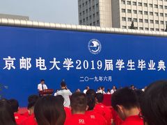 -北京邮电大学