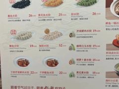 -船歌·鱼水饺青岛菜(国贸商城店)