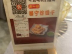 -潮道鱼仔店·潮汕味(长兴路店)