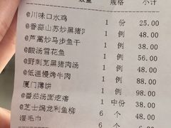 账单-黑明餐厅(白鹭洲店)