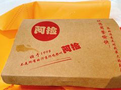 -阿捡忭京炸鸡(韭菜园总店)