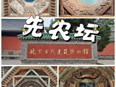 -北京古代建筑博物馆