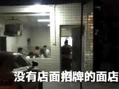 -许村蟹面(海宁许村大道店)