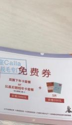 -银座Calla日式美容沙龙