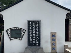 -枫桥夜泊